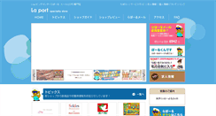 Desktop Screenshot of la-port.jp