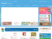 Tablet Screenshot of la-port.jp